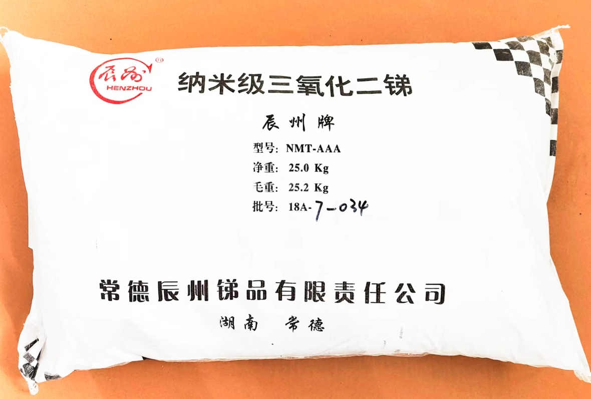 纳米氧化锑