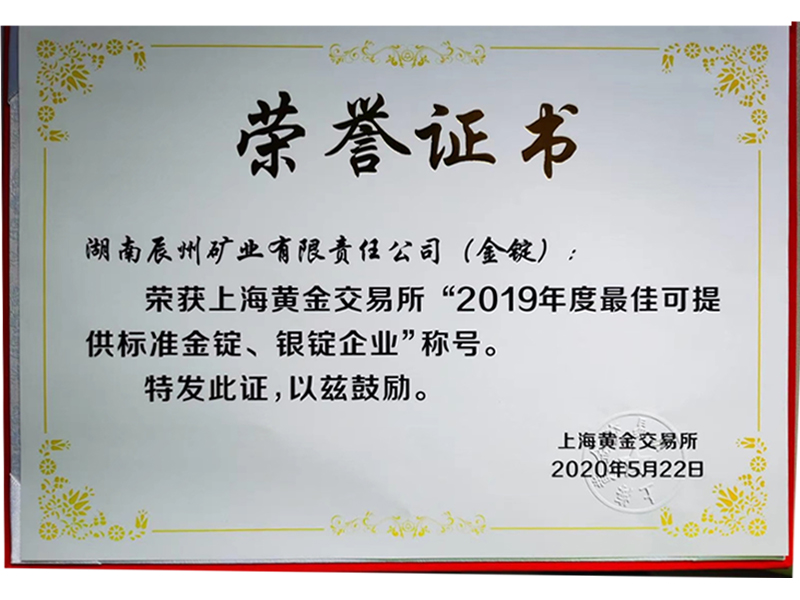 全国先进基层党组织