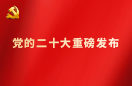 习近平：在党的十九届七中全会第二次全体会议上的讲话